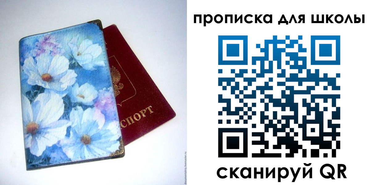 временная регистрация собственник в Уварово