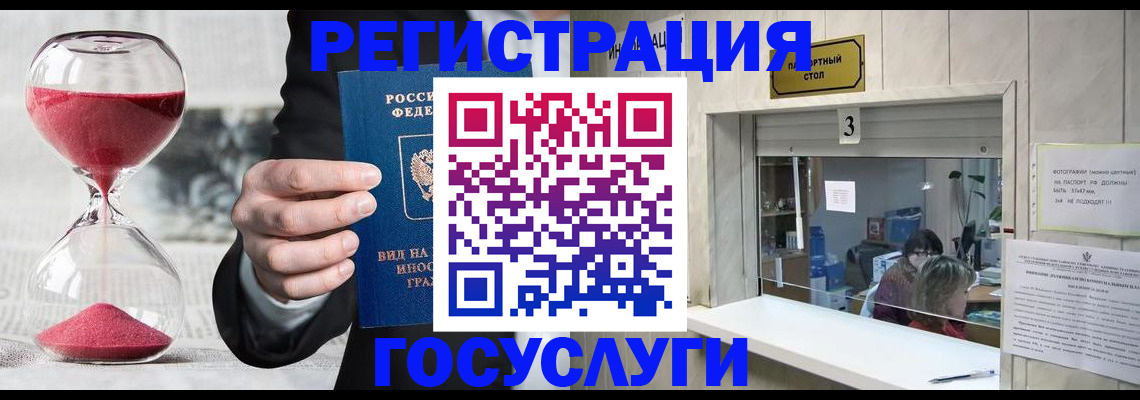 временная регистрация купить в Уварово