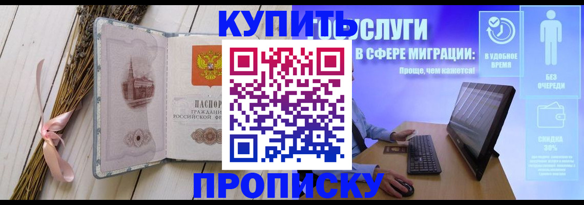 временная регистрация надежно в Уварово