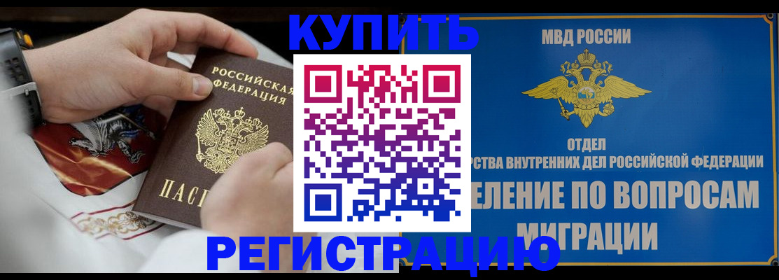 миграционный учет в Уварово