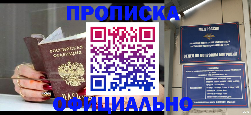 временная регистрация собственник в Уварово