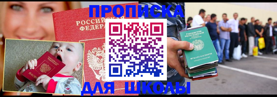 временная регистрация госуслуги в Уварово