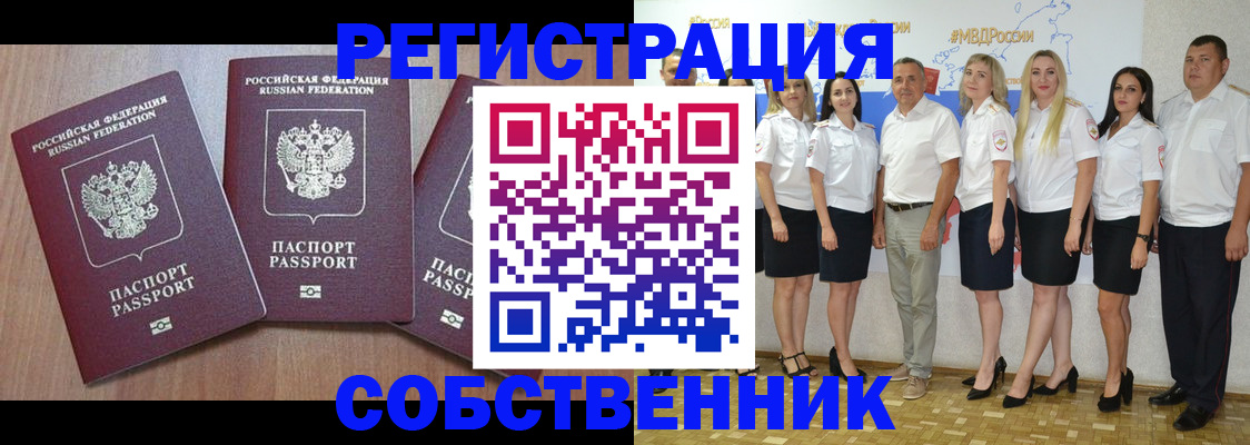 временная регистрация гарантия в Уварово