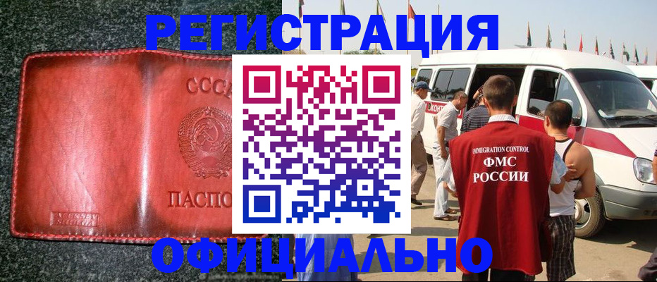 прописка ребенка в Уварово